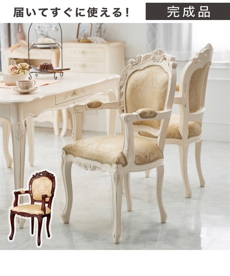 手彫り仕上げ】天然木マホガニーのアンティーク調ダイニングチェア(肘