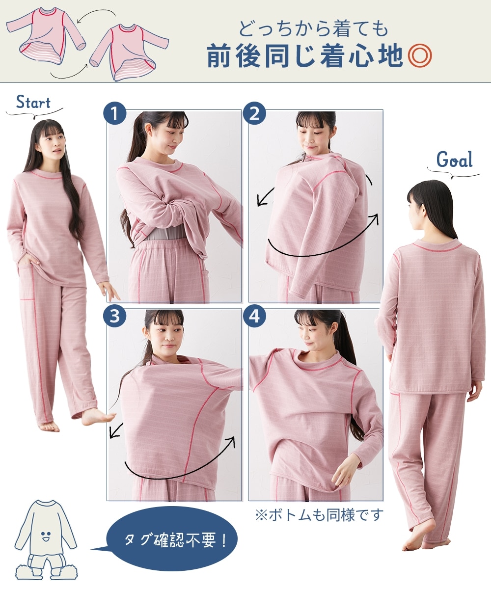 前後・裏表がない綿混パジャマ上下セット 通販【ニッセン】
