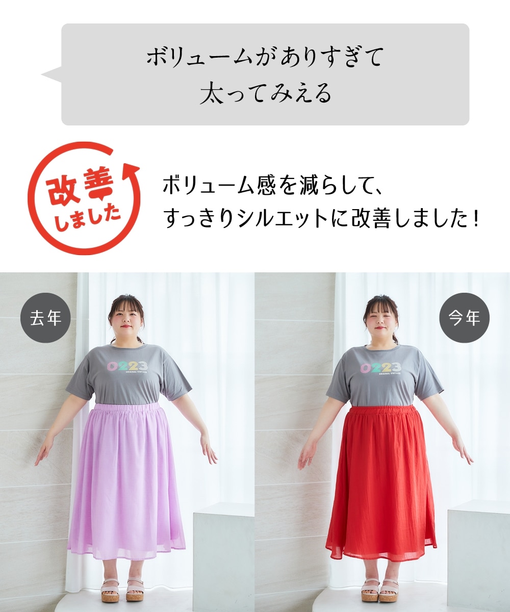 大きいサイズ ふわりと軽い綿混楊柳ロング丈スカート 通販【ニッセン】