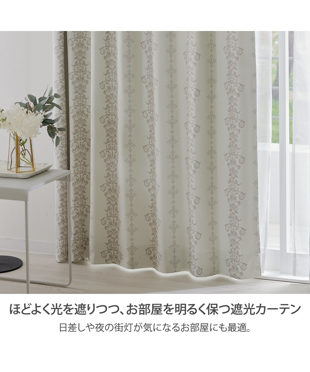 遮光カーテン(形態安定）｜ダマスク柄 通販【ニッセン】
