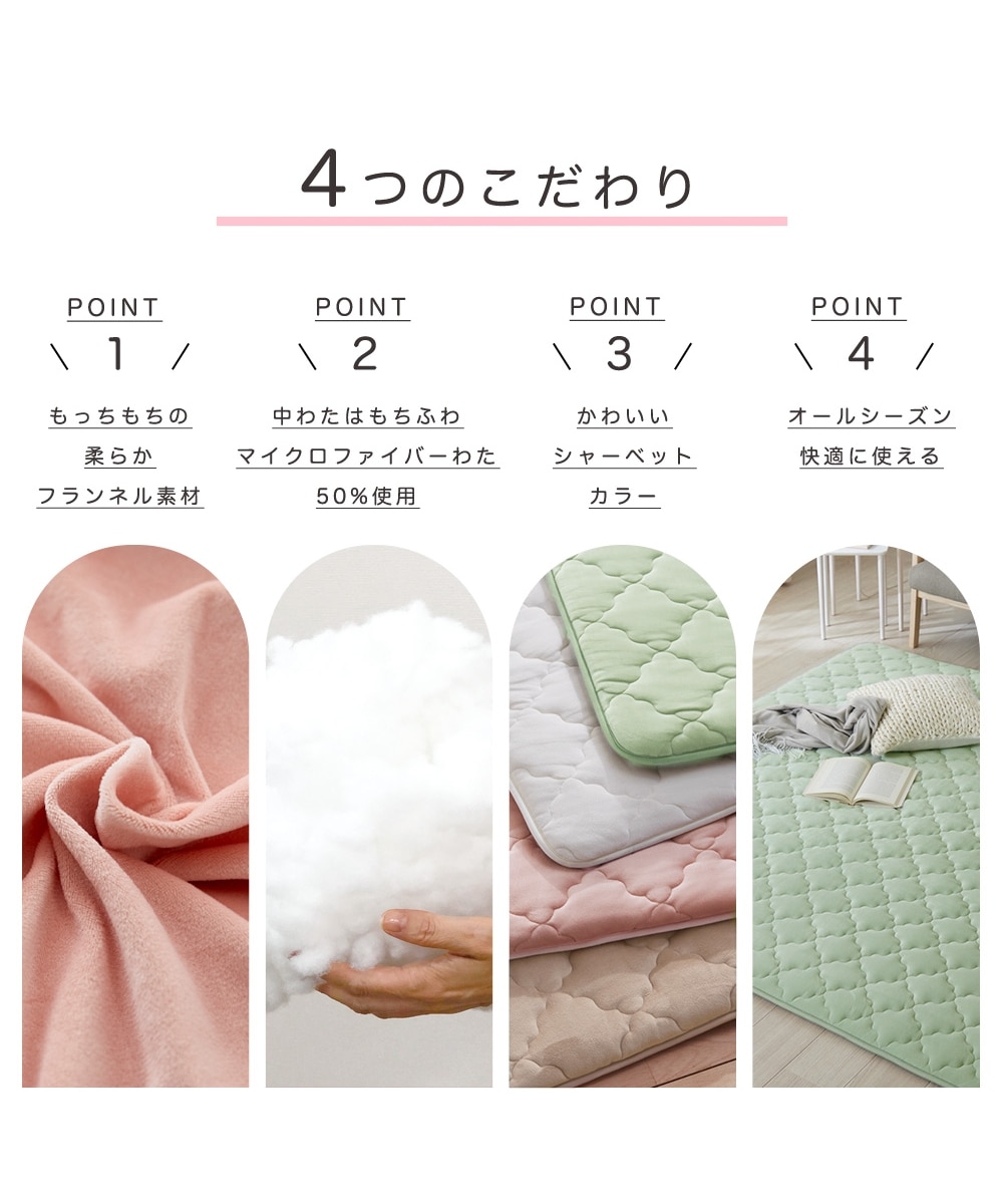 ボリュームキルトラグ｜マシュマロシリーズ・ウレタン入 通販【ニッセン】