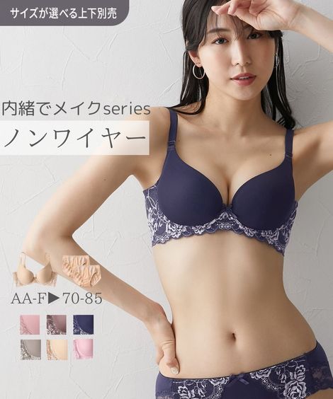 F75 ブラショーツセット 通販【ニッセン公式】