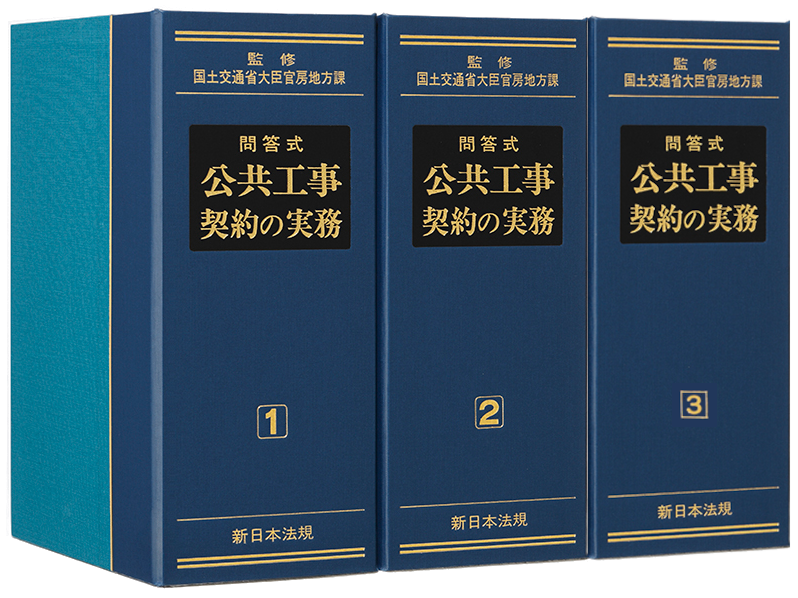 商品を探す | 新日本法規WEBサイト