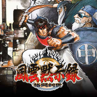風雲黙示録 ～格闘創世～ | アケアカNEOGEO