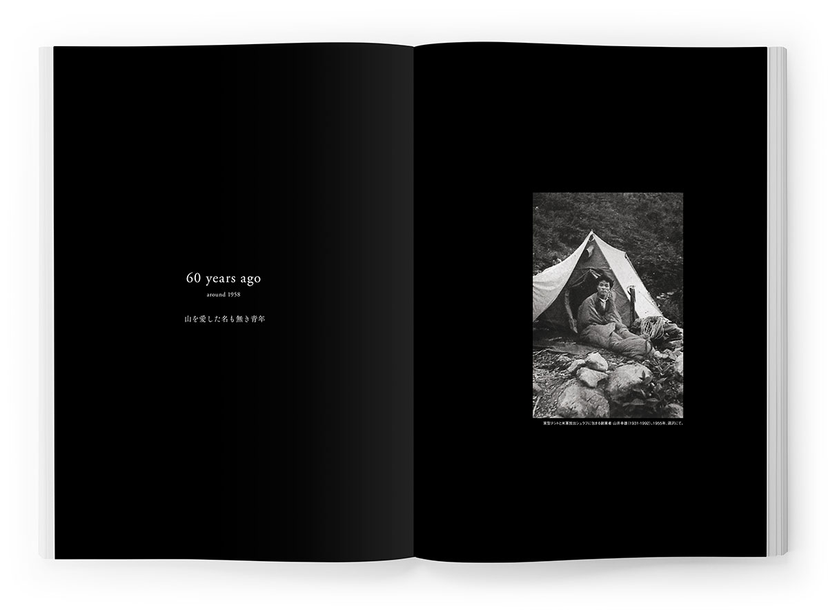 創業60周年特設サイト 60th anniversary since 1958 | スノーピーク