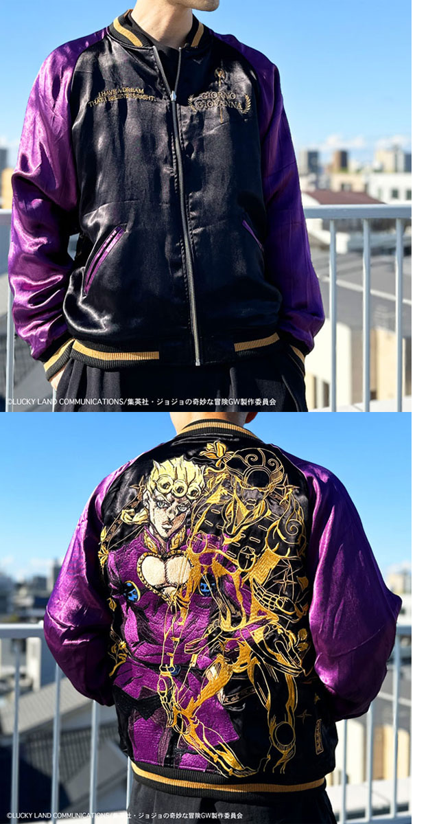 絡繰魂 ジョジョの奇妙な冒険 黄金の風→ スカジャン リバーシブル