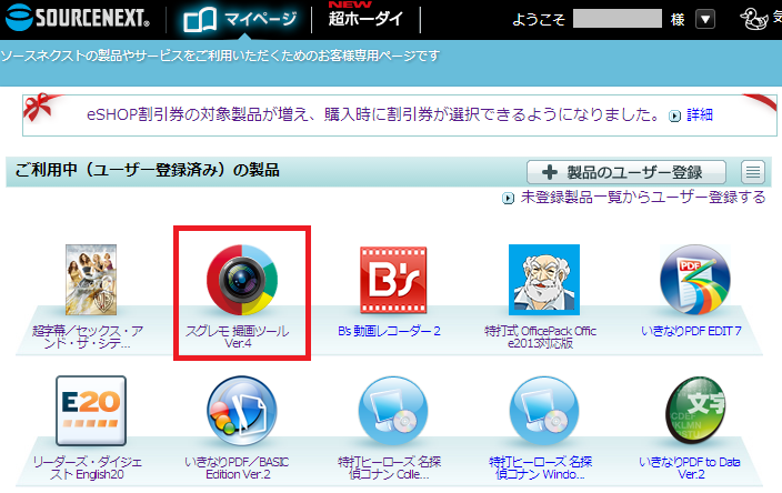 シリアル番号の登録をしたら「すでに登録されています」と表示された