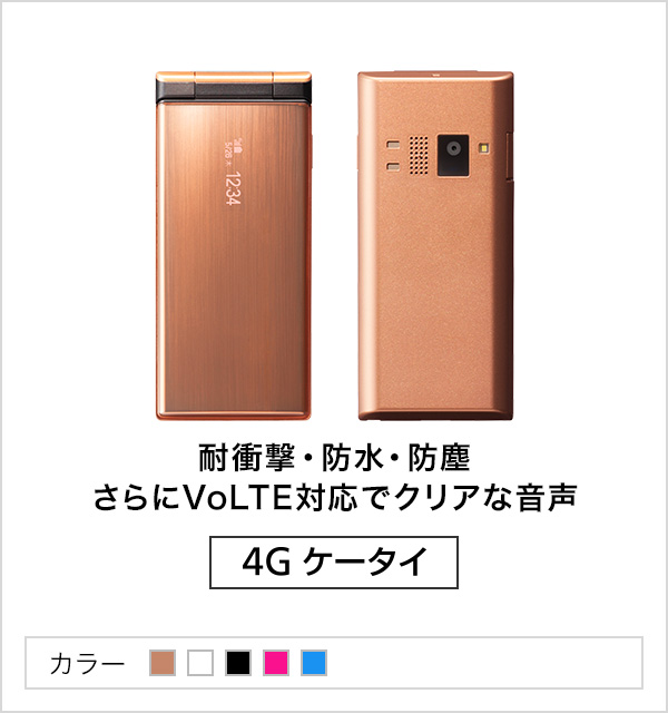 DIGNO® ケータイ | スマートフォン・携帯電話 | ソフトバンク