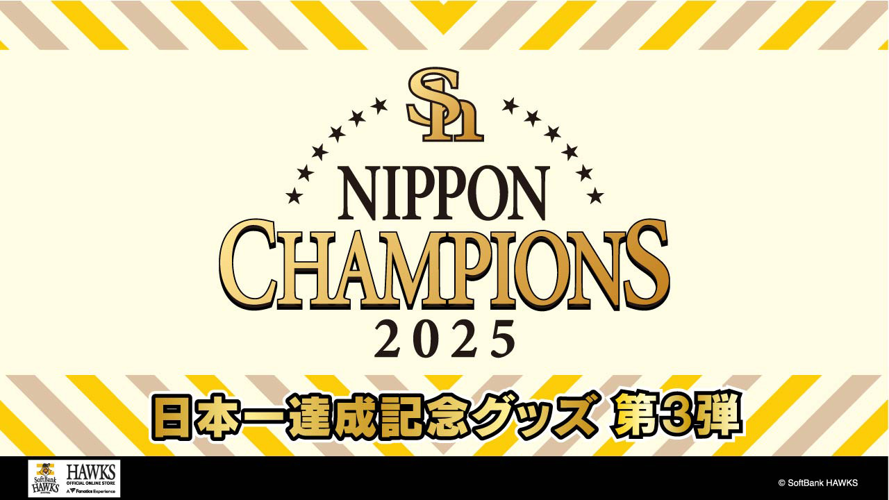 新商品】日本一達成グッズ第3弾／パーソル パ・リーグ優勝記念NFCタグ