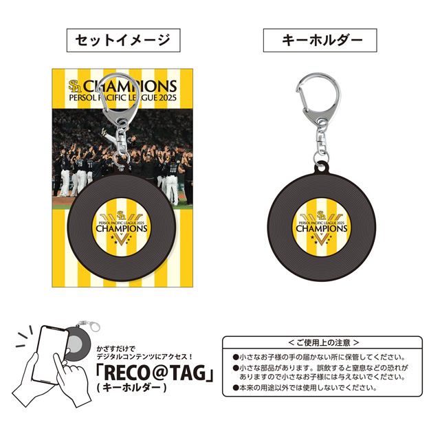 新商品】日本一達成グッズ第3弾／パーソル パ・リーグ優勝記念NFCタグ