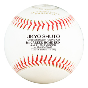 記念グッズ】プロ初勝利＆プロ初本塁打記念グッズ | 福岡ソフトバンク