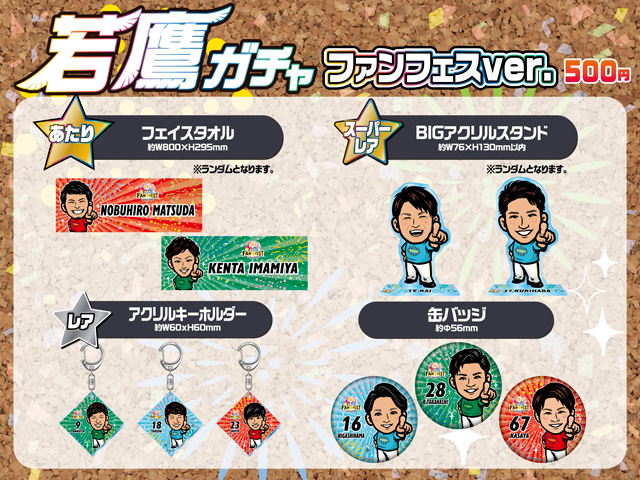 長谷川コーチ直筆サイン入りグッズ&うみひなグッズ！ | 福岡