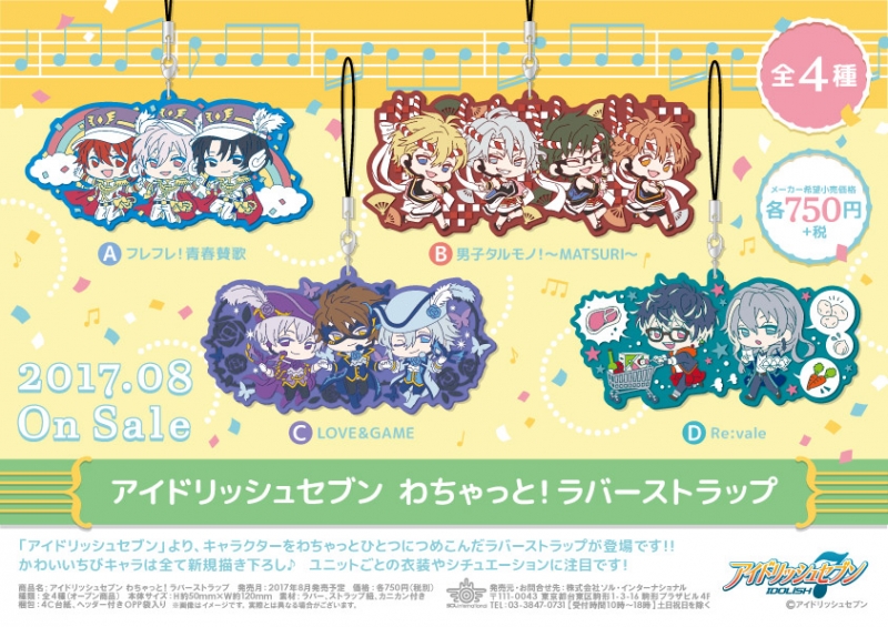 商品紹介 | 株式会社ソル・インターナショナル