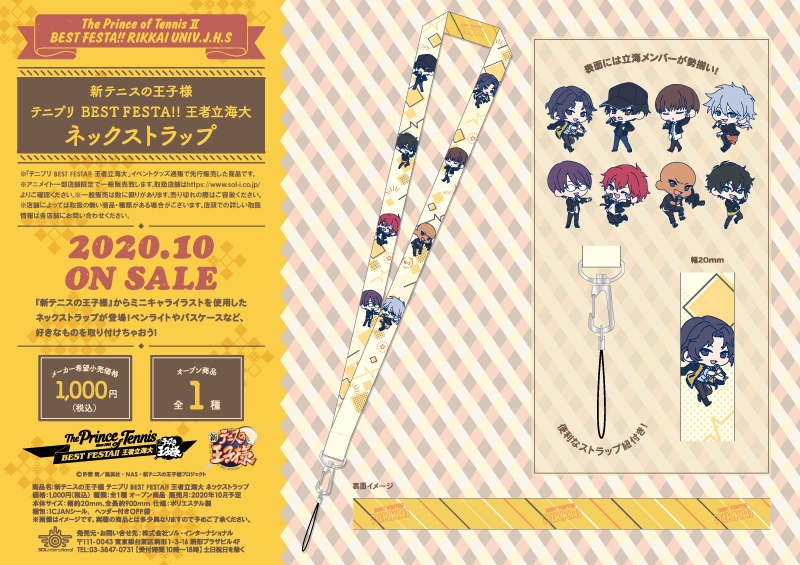 商品紹介 | 株式会社ソル・インターナショナル