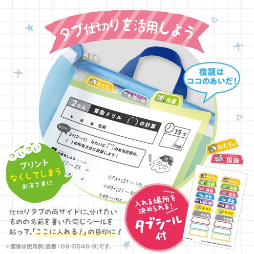 プリントまとめて忘れん絡袋 A4 | ソニック | 文具・事務用品メーカー