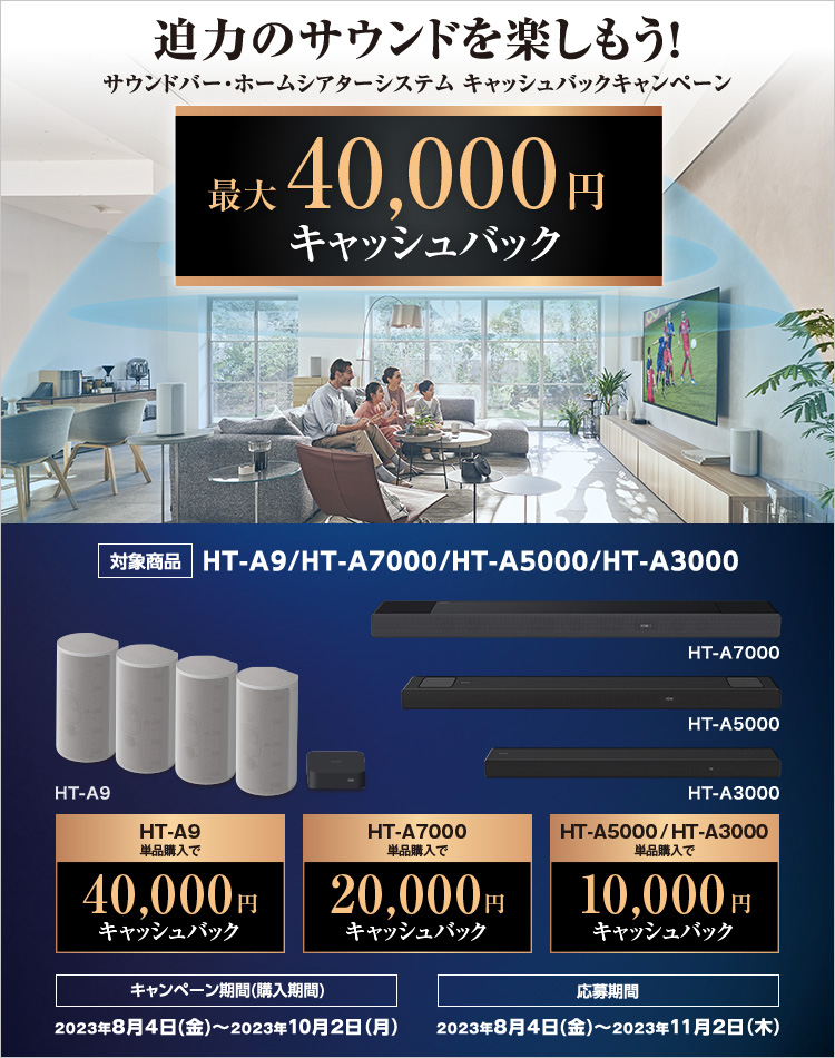 迫力のサウンドを楽しもう！サウンドバー・ホームシアターシステム