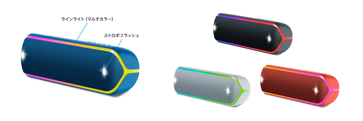 SRS-XB32 特長 : 便利機能 | アクティブスピーカー／ネックスピーカー