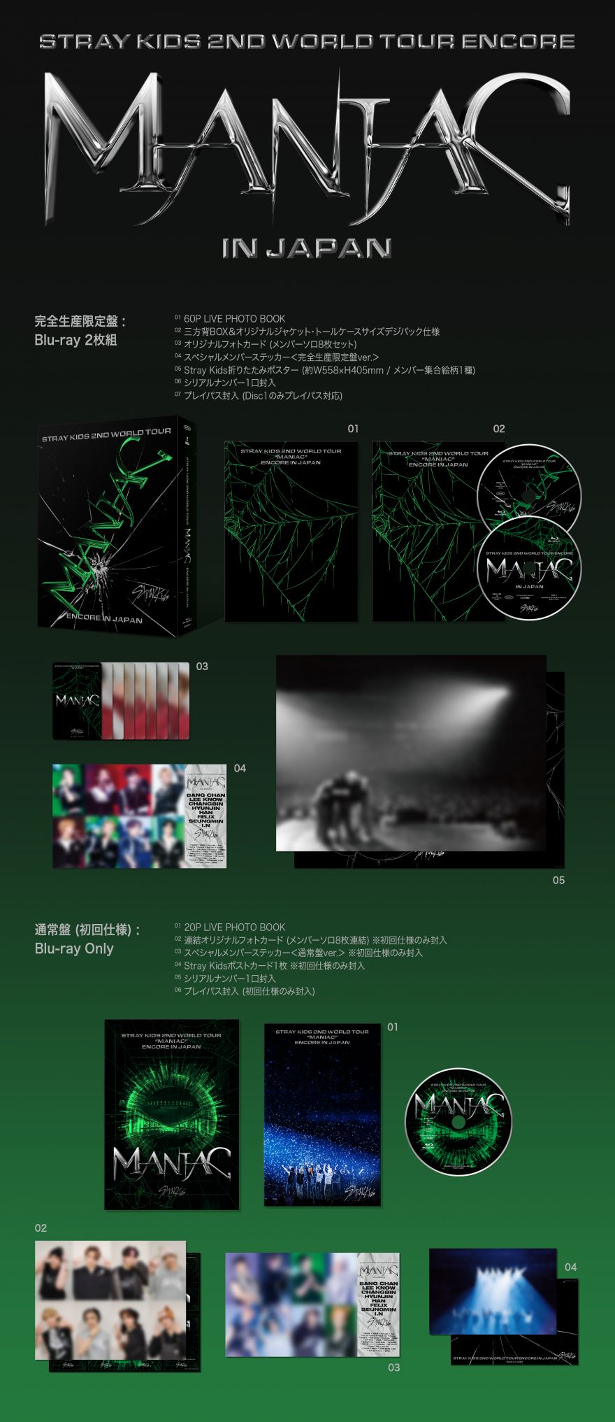 Stray Kids、LIVE Blu-ray 『Stray Kids 2nd World Tour “MANIAC