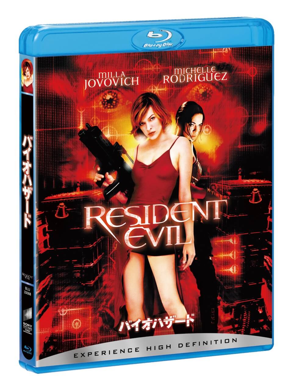 バイオハザード | ソニー・ピクチャーズ公式