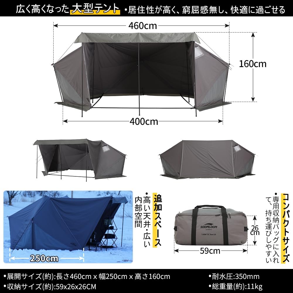公式]SOOMLOOM official shop / Soomloom 1.65ミリタリーテント 2.0