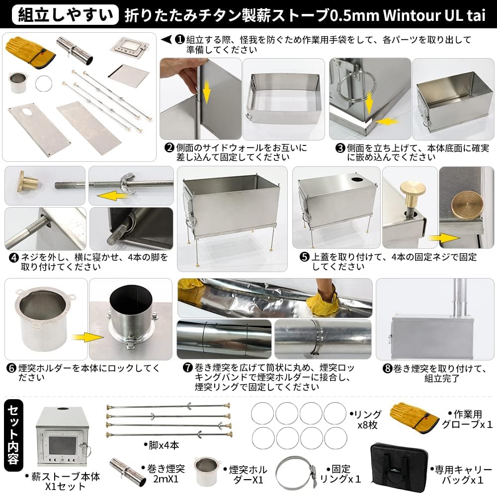 公式]SOOMLOOM official shop / Soomloom チタン製薪ストーブ 0.5mm