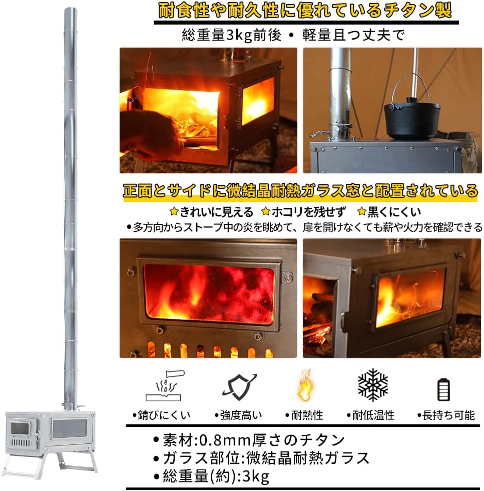 公式]SOOMLOOM official shop / Soomloom チタン製二次燃焼薪ストーブ