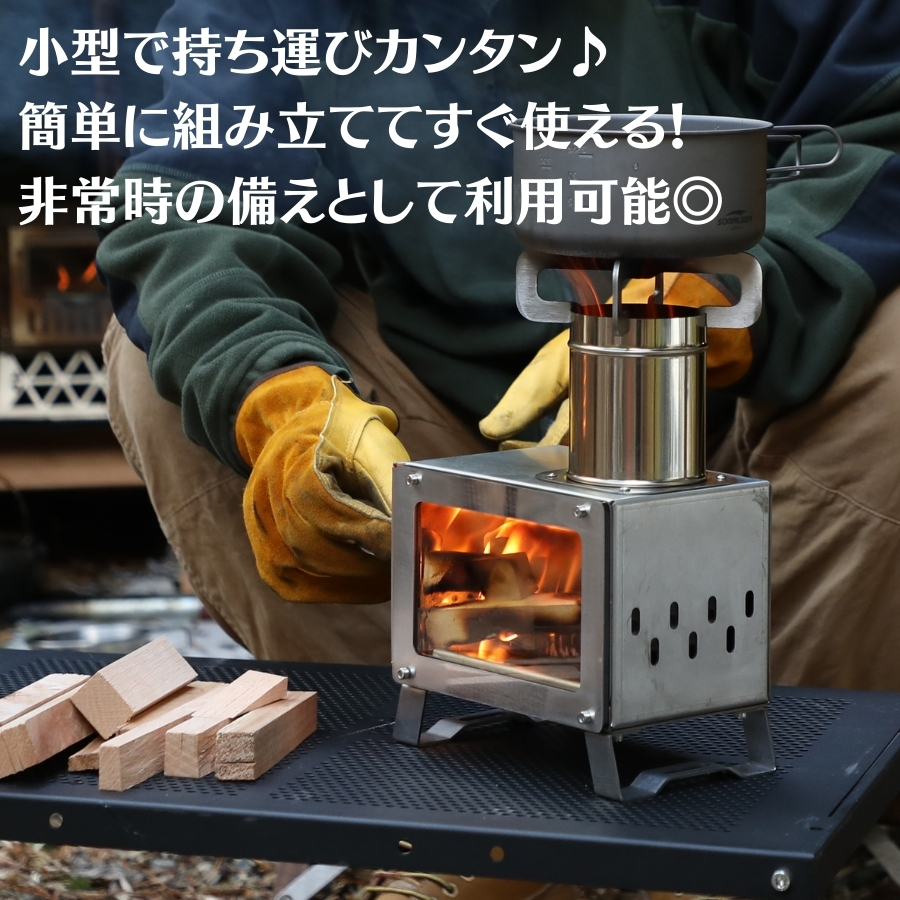 公式]SOOMLOOM official shop / Soomloom 薪ストーブ 小型 MECA 卓上薪