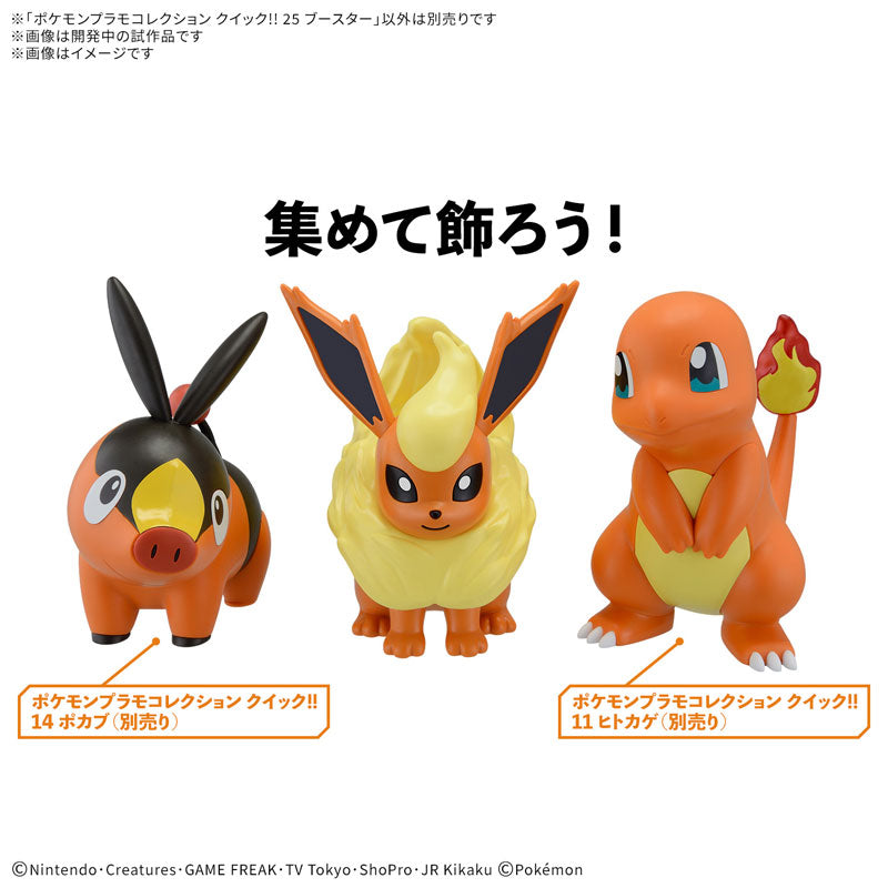 ポケプラクイック!! 25 ブースター – SOOTANG HOBBY