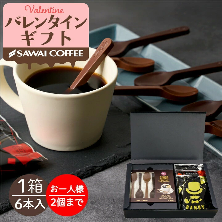 ギフト :: バレンタインギフト 2026 限定 バレンタインチョコ スプーン