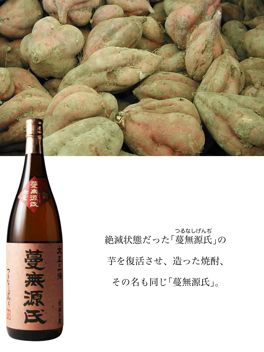 芋焼酎 安田 やすだ 26度 720ml 鹿児島 国分酒造 田んぼの中の地酒屋