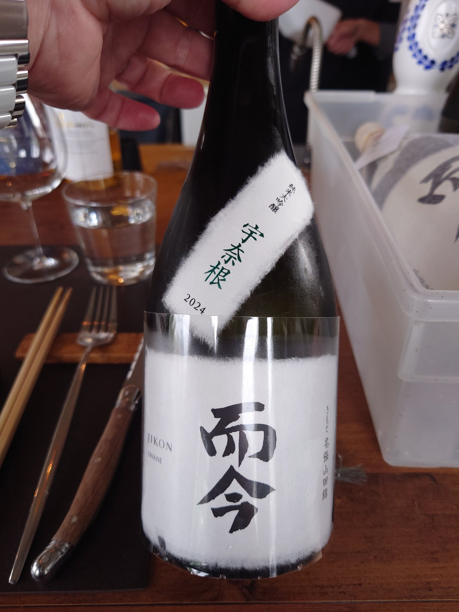而今（じこん）20周年を勝手に祝う会（出品酒11年垂直、宇奈根・名張