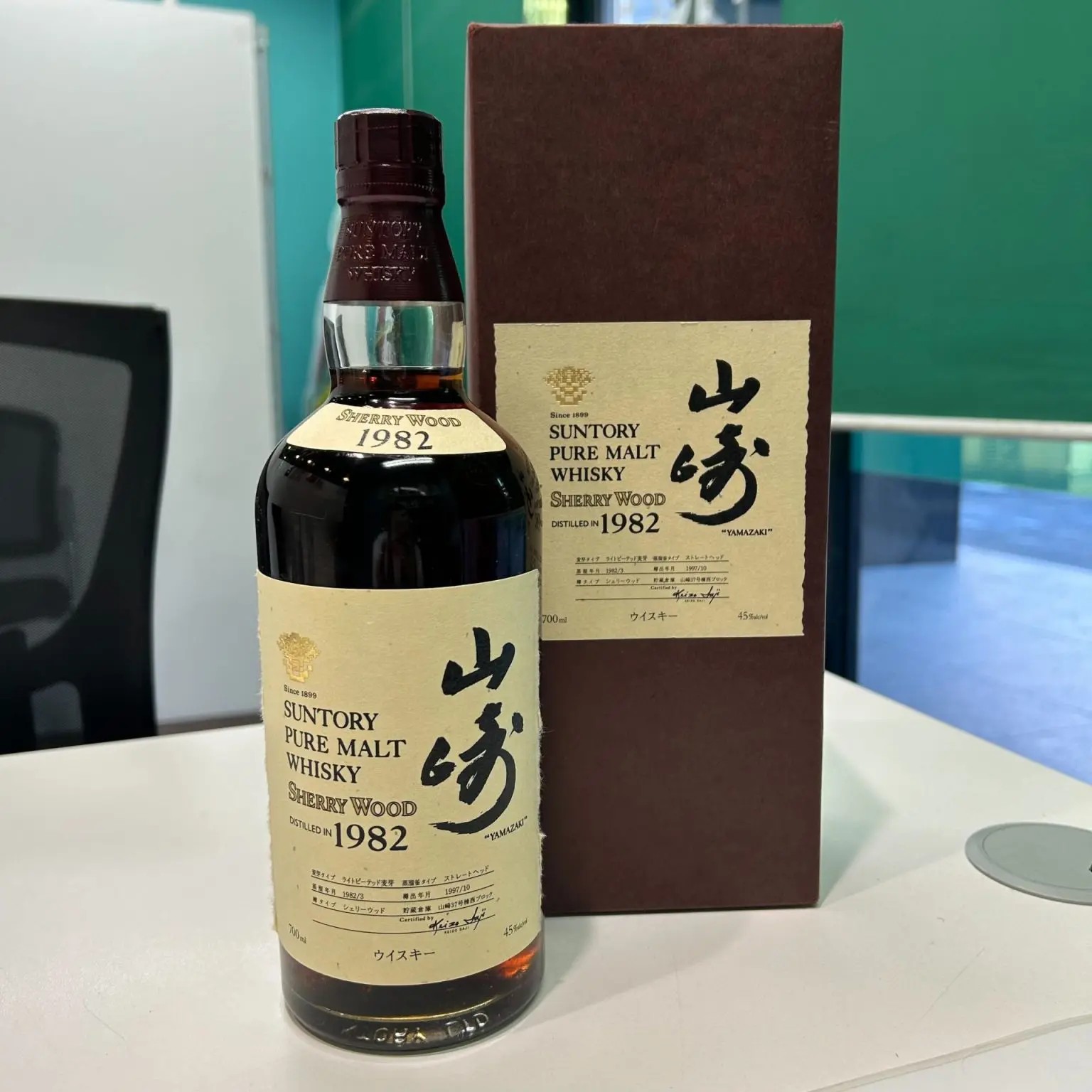 山崎18年の定価はいくら？定価で買う方法や抽選販売の最新情報も解説