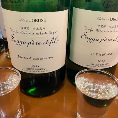 ソガペールエフィス(ソガペール エ フィス) - ページ2 | 日本酒 評価