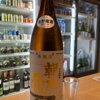 たけさん(2025年5月15日)の日本酒「朝日鷹」レビュー | 日本酒評価SAKETIME