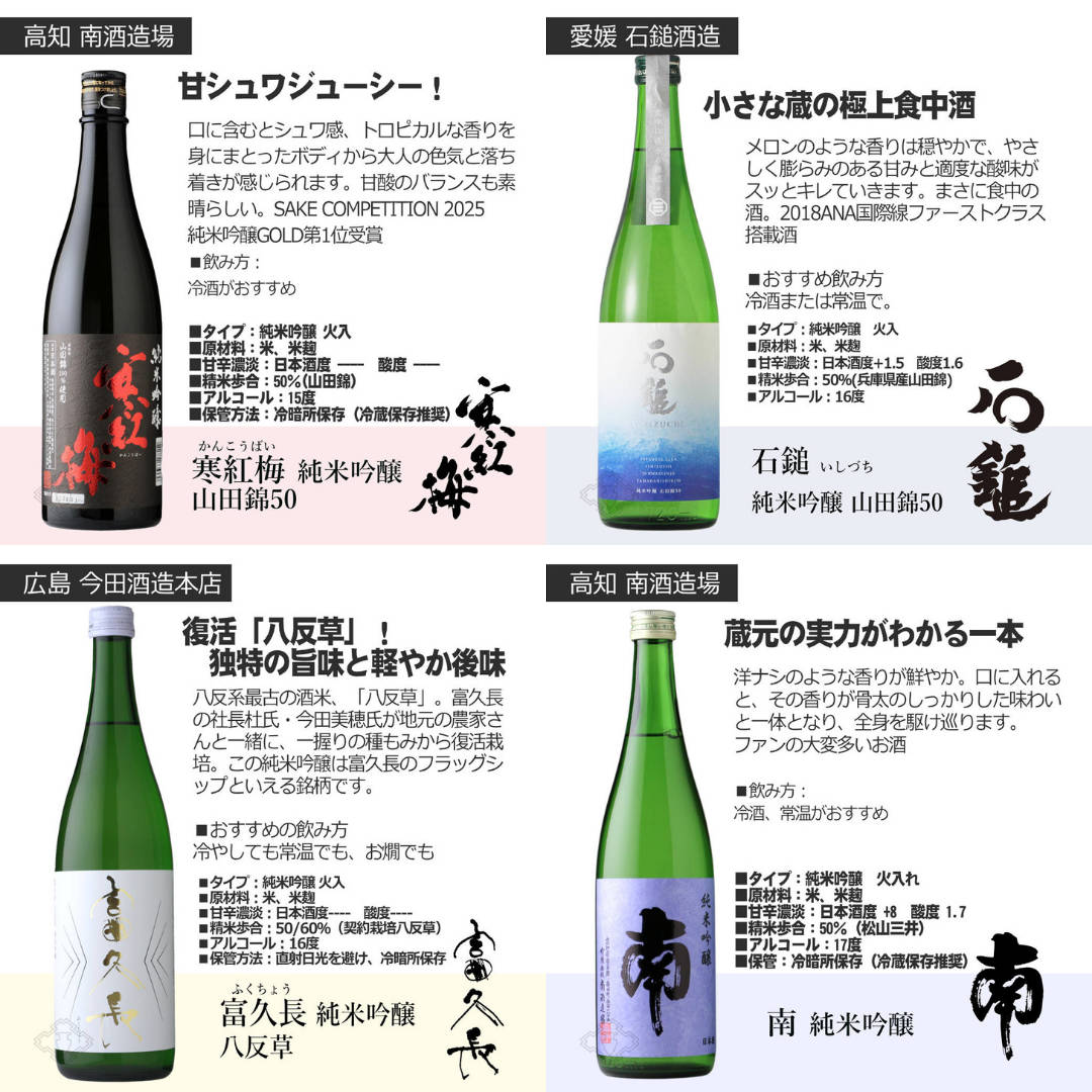 日本酒 純米吟醸 家飲みセット 720ml 6本セット（送料無料 飲み比べ ロ