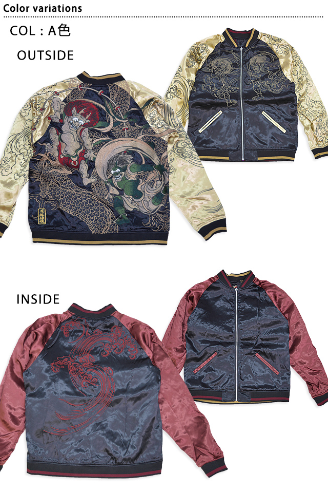 粋 風神雷神乱舞リバーシブルスカジャン 絡繰魂 234862 和柄 和風