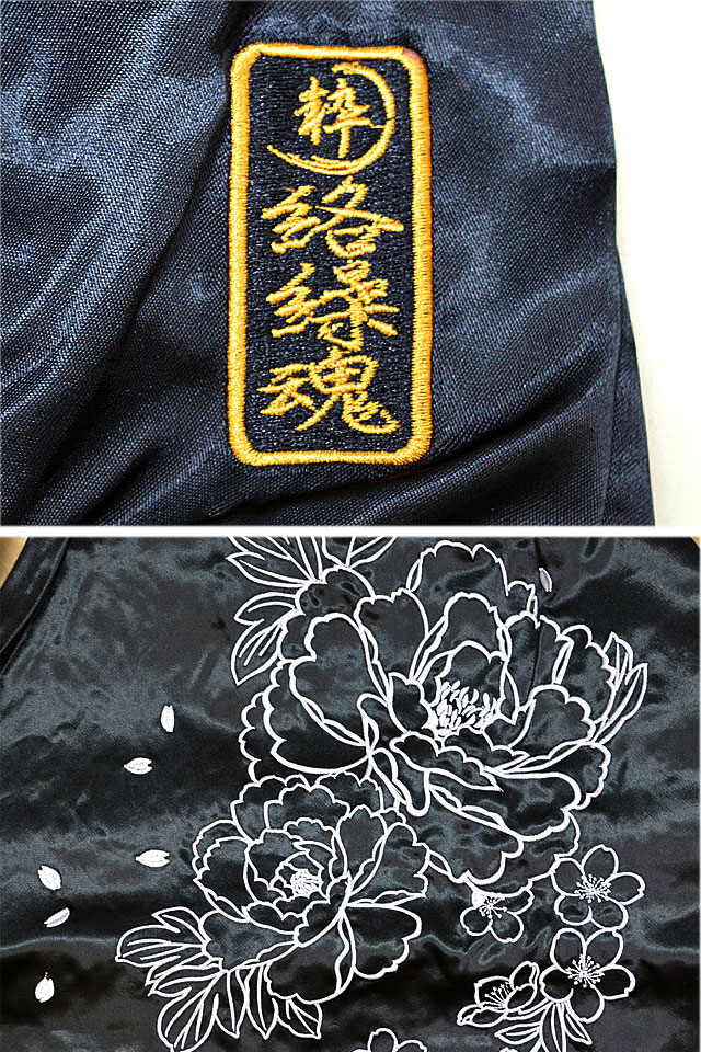 粋 百獣の王君臨リバーシブルスカジャン 絡繰魂 241036 和柄 和風 刺繍