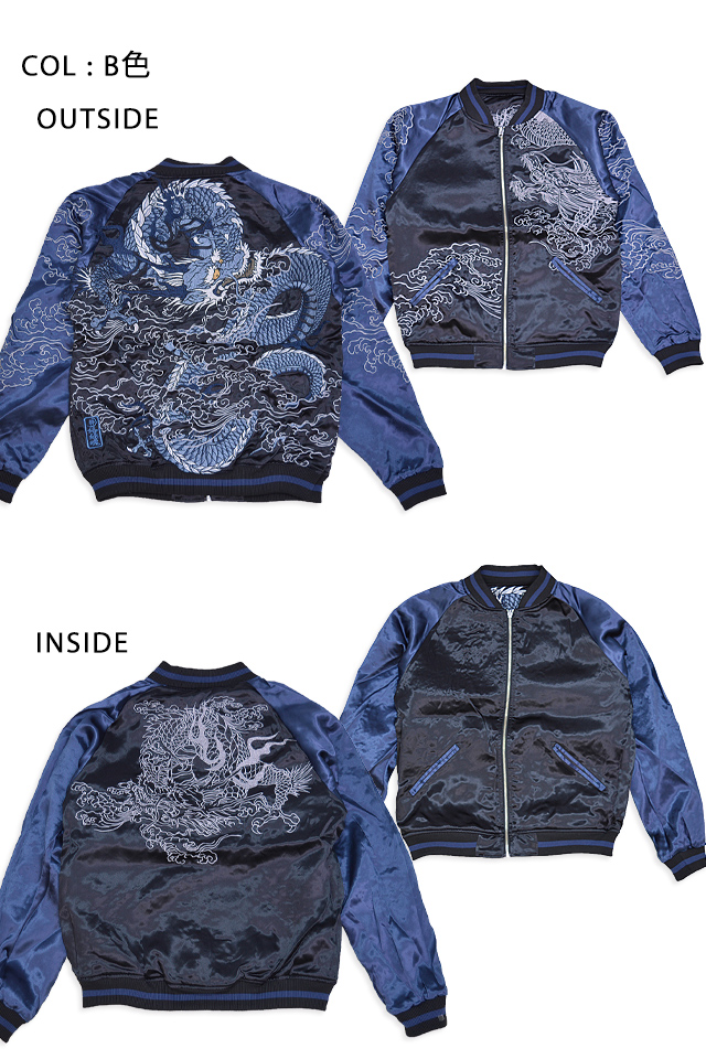 粋 龍乱舞刺繍リバーシブルスカジャン 絡繰魂 242058 和柄 和風