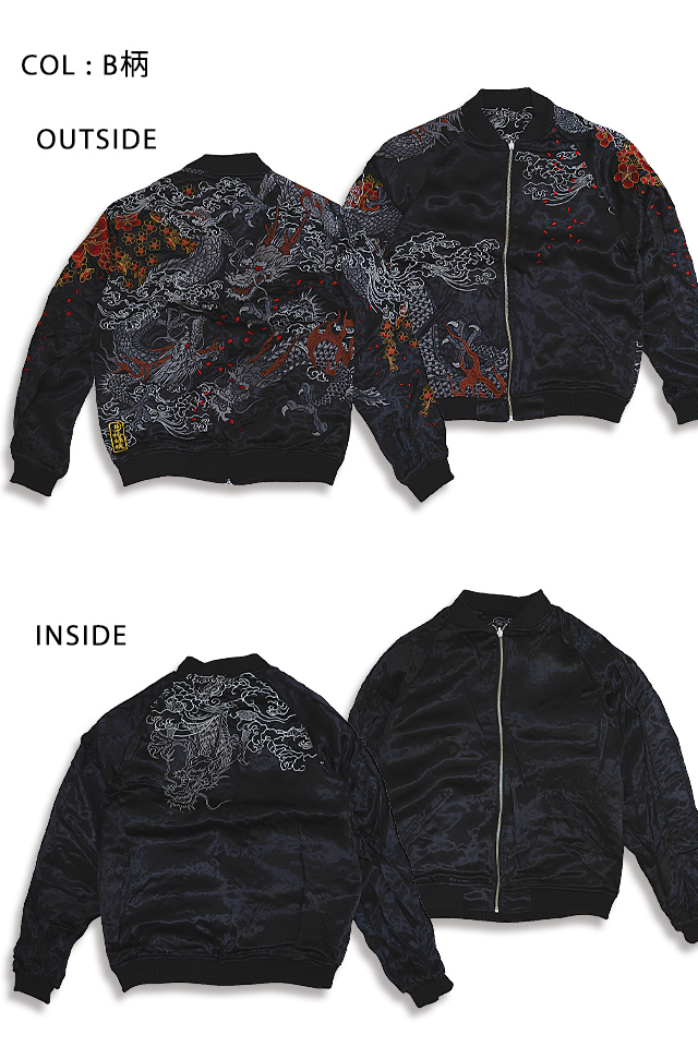新・龍群刺繍スカジャン 絡繰魂 223011 和柄 和風 竜 粋 スーベニア