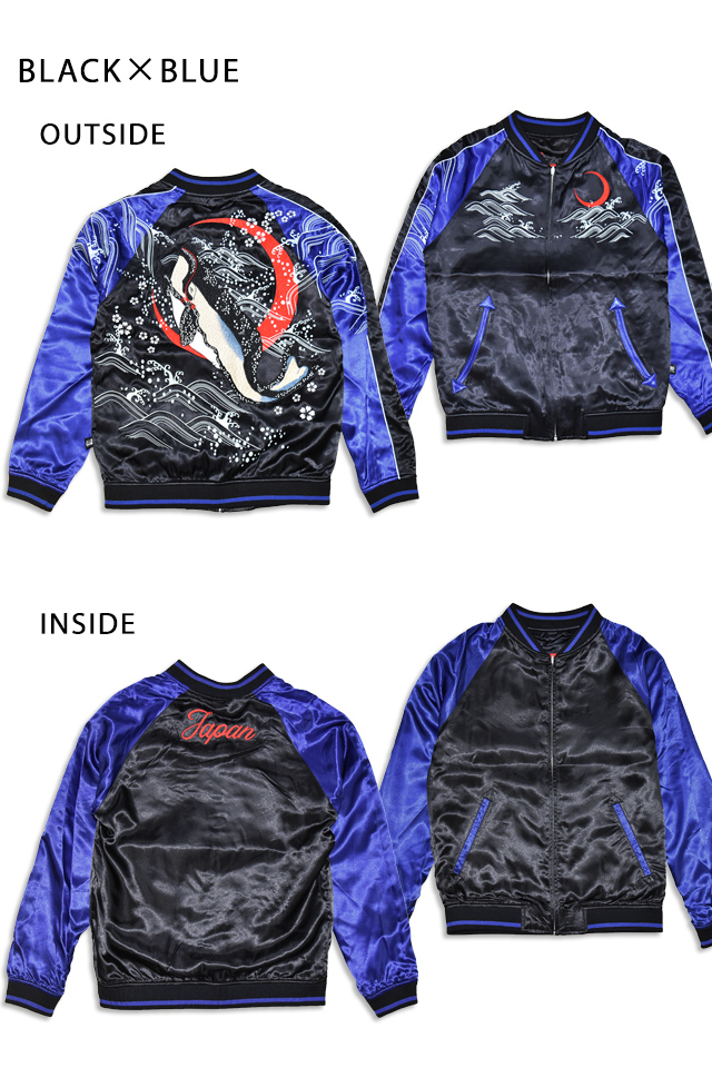 楔】「浮世絵ノ鯨」ALL刺繍リバーシブルスカジャン LIN AL-75625 和柄