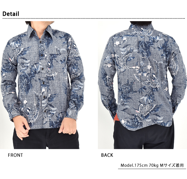 裏地使い長袖レギュラーカラーシャツ「裏鶴亀」 衣櫻 SA-1747 和柄