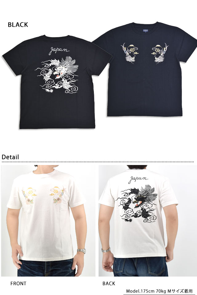 スカ刺繍半袖Tシャツ「DRAGON」 テーラー東洋 TT79588 和柄 和風 竜 龍