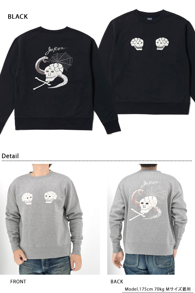 スカ刺繍クルーネックスウェット「SKULL＆SNAKE」 テーラー東洋