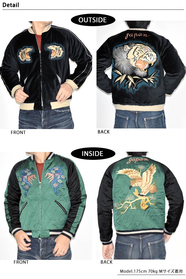 Mid 1950s Style 別珍 ×アセテートキルトリバーシブルスカジャン 60