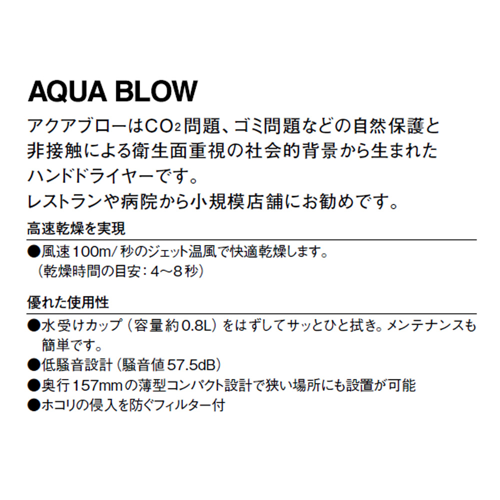 アクアブロー | 商品のご案内 | SANEI｜デザイン性に優れた水まわり