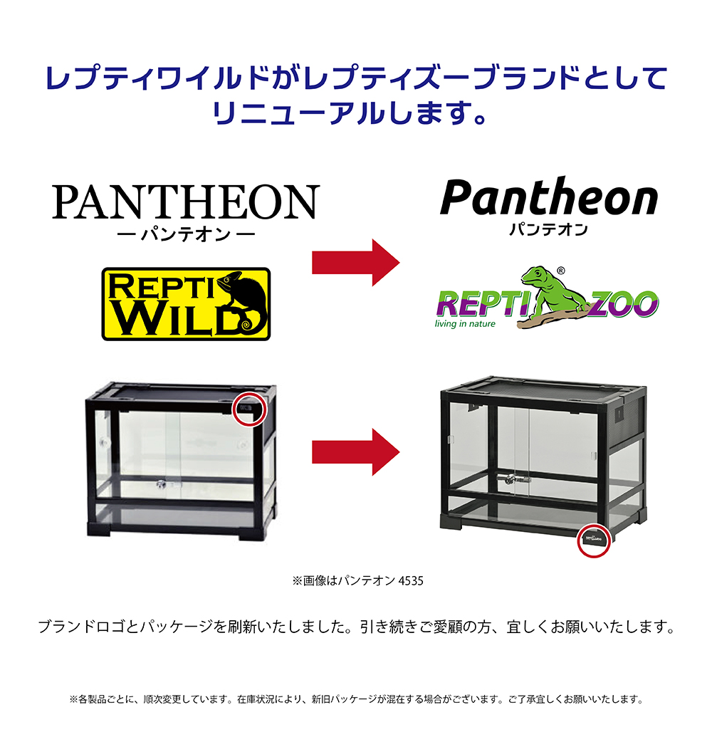 パンテオン ブラック BK6045 ｜ 株式会社三晃商会