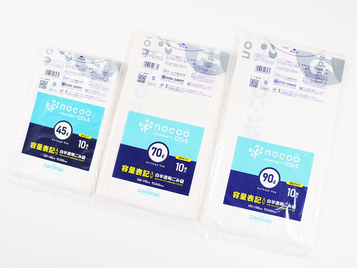 nocoo(ノクー) 容量表記入り 白半透明ごみ収集袋 厚口 45L 10枚 0.03mm