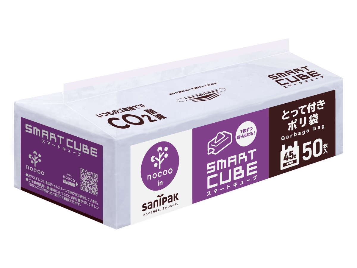 スマートキューブ nocoo in(ノクーイン) とって付き 45L 半透明 50枚