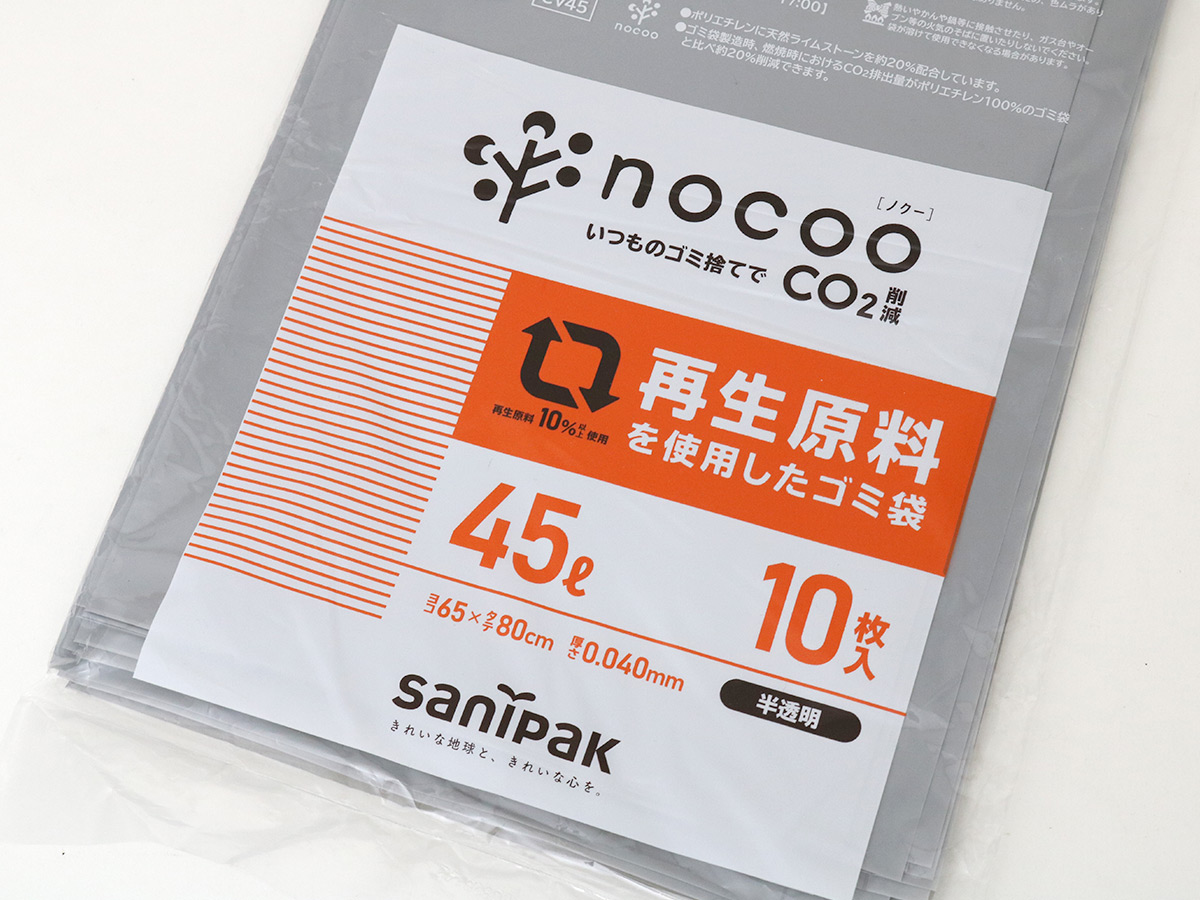 nocoo(ノクー) 再生原料を使用したゴミ袋 45L 半透明 10枚 0.040mm