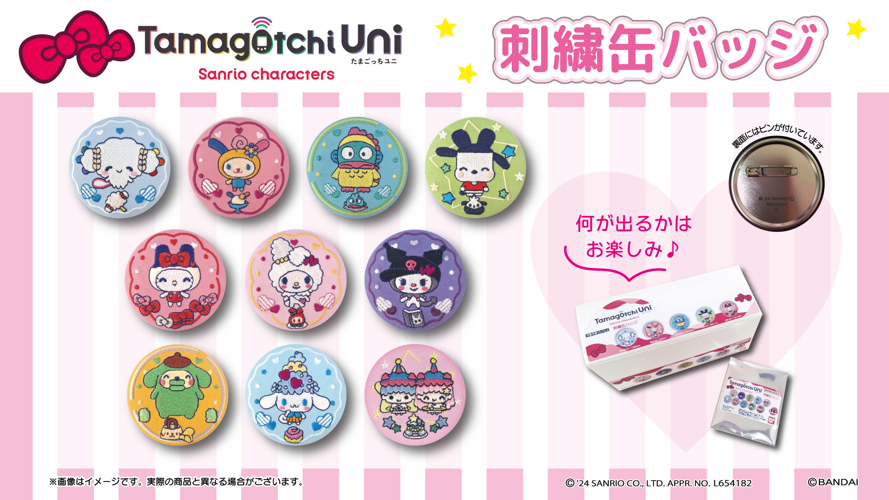 Tamagotchi Uni たまごっちユニ サンリオキャラクターズバージョン